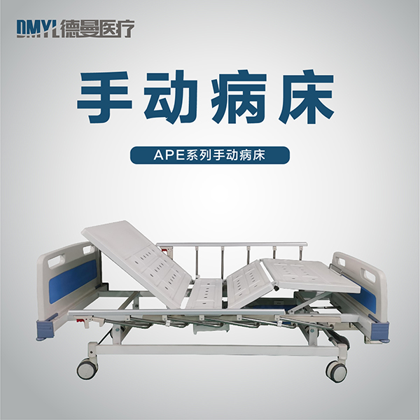 電動(dòng)病床主圖_畫板 1 副本 20.jpg 電動(dòng)病床主圖_畫板 1 副本 20.jpg